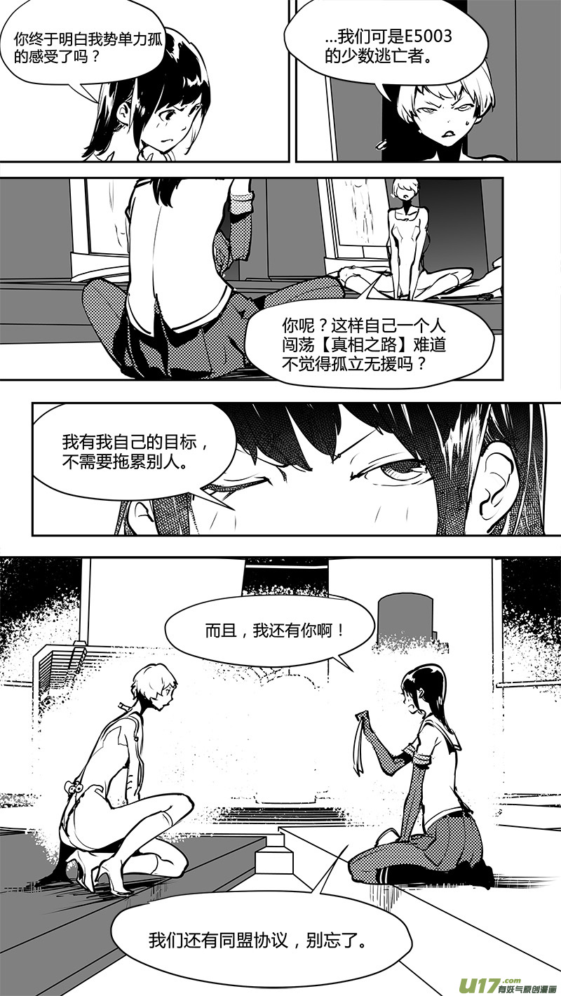 请勿擅自签订契约韩漫全集-第172话 平行宇宙？无删减无遮挡章节图片 