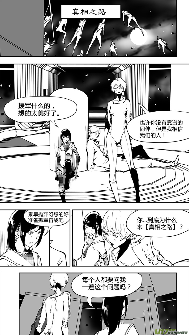 请勿擅自签订契约韩漫全集-第173话 重建联系无删减无遮挡章节图片 