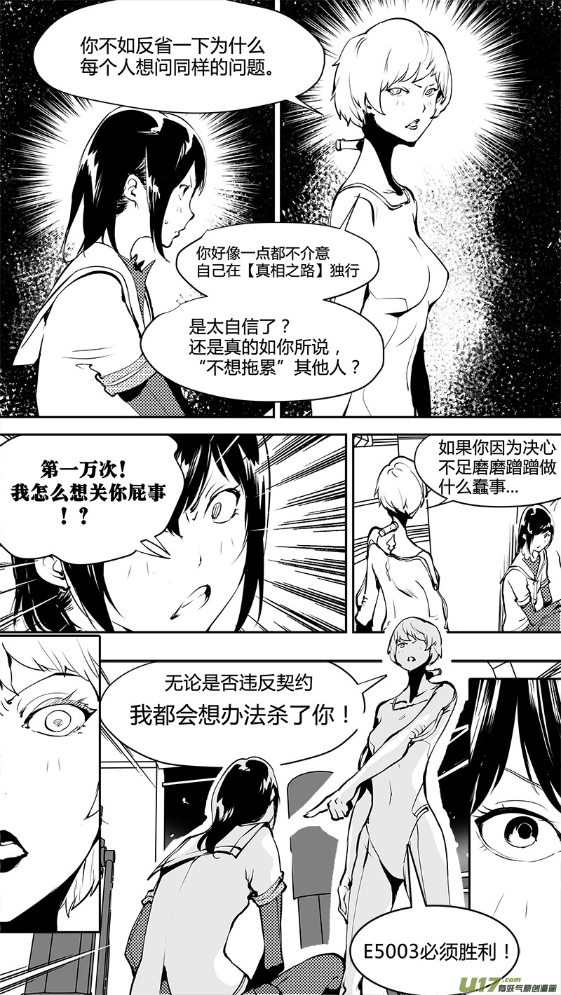请勿擅自签订契约韩漫全集-第173话 重建联系无删减无遮挡章节图片 