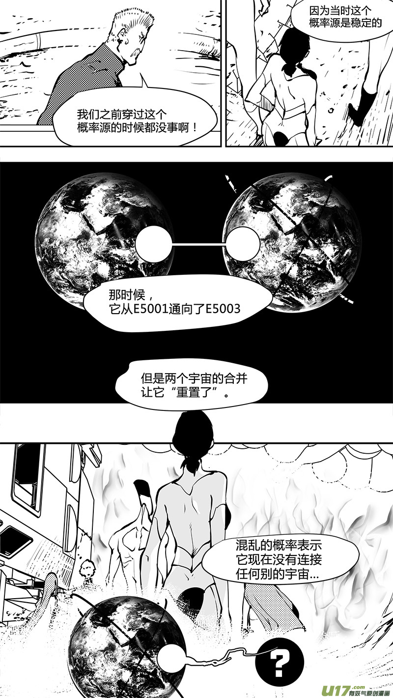 请勿擅自签订契约韩漫全集-第173话 重建联系无删减无遮挡章节图片 