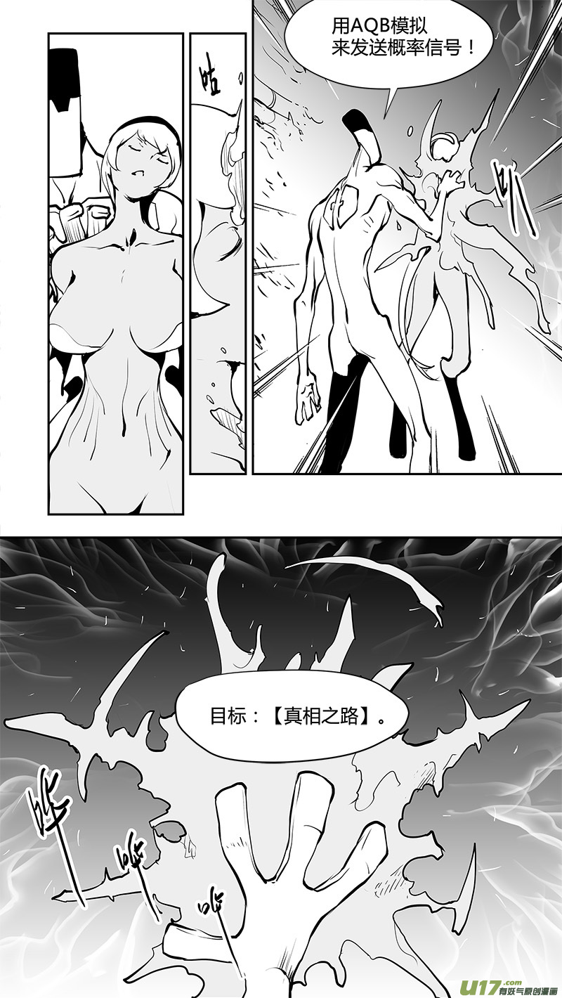 请勿擅自签订契约韩漫全集-第173话 重建联系无删减无遮挡章节图片 