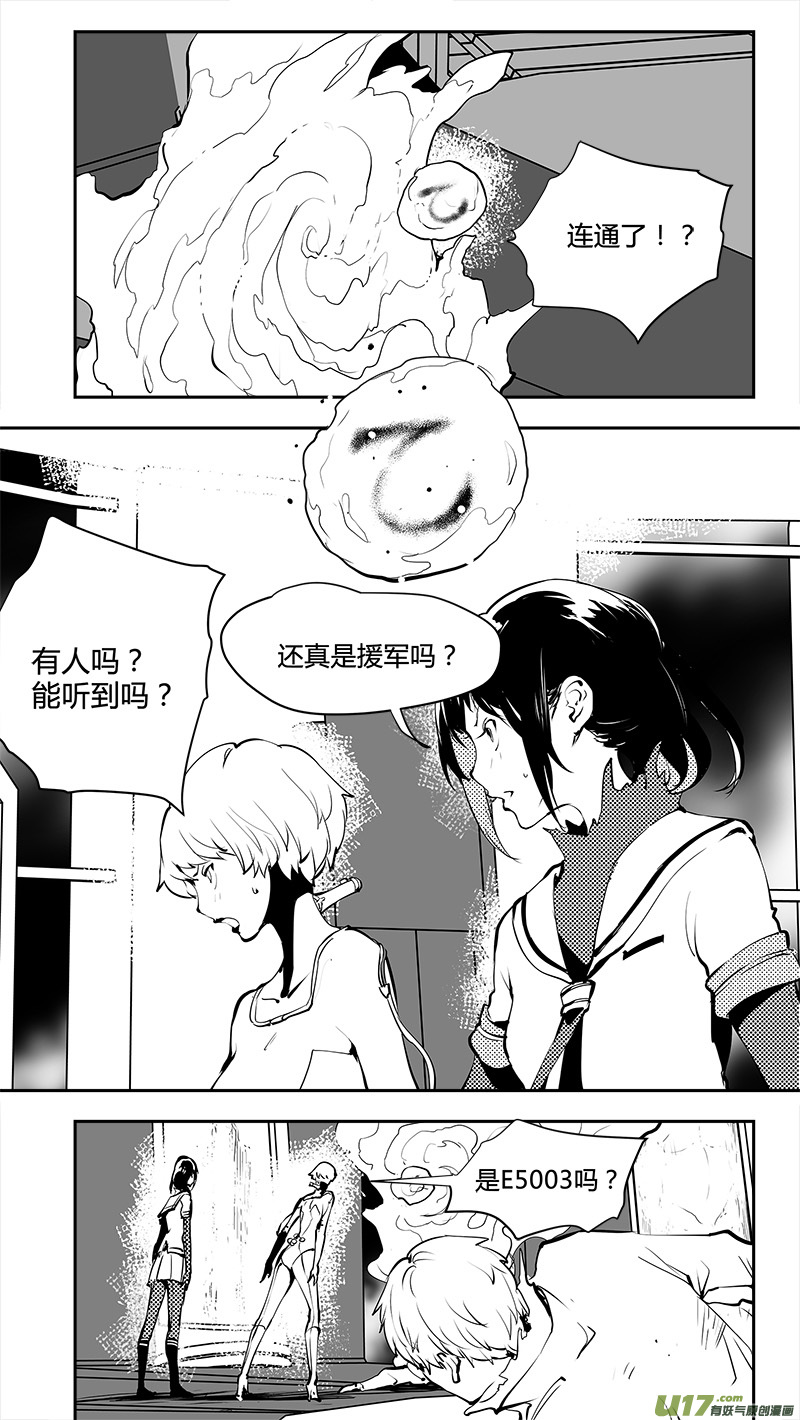 请勿擅自签订契约韩漫全集-第174话 契约？无删减无遮挡章节图片 