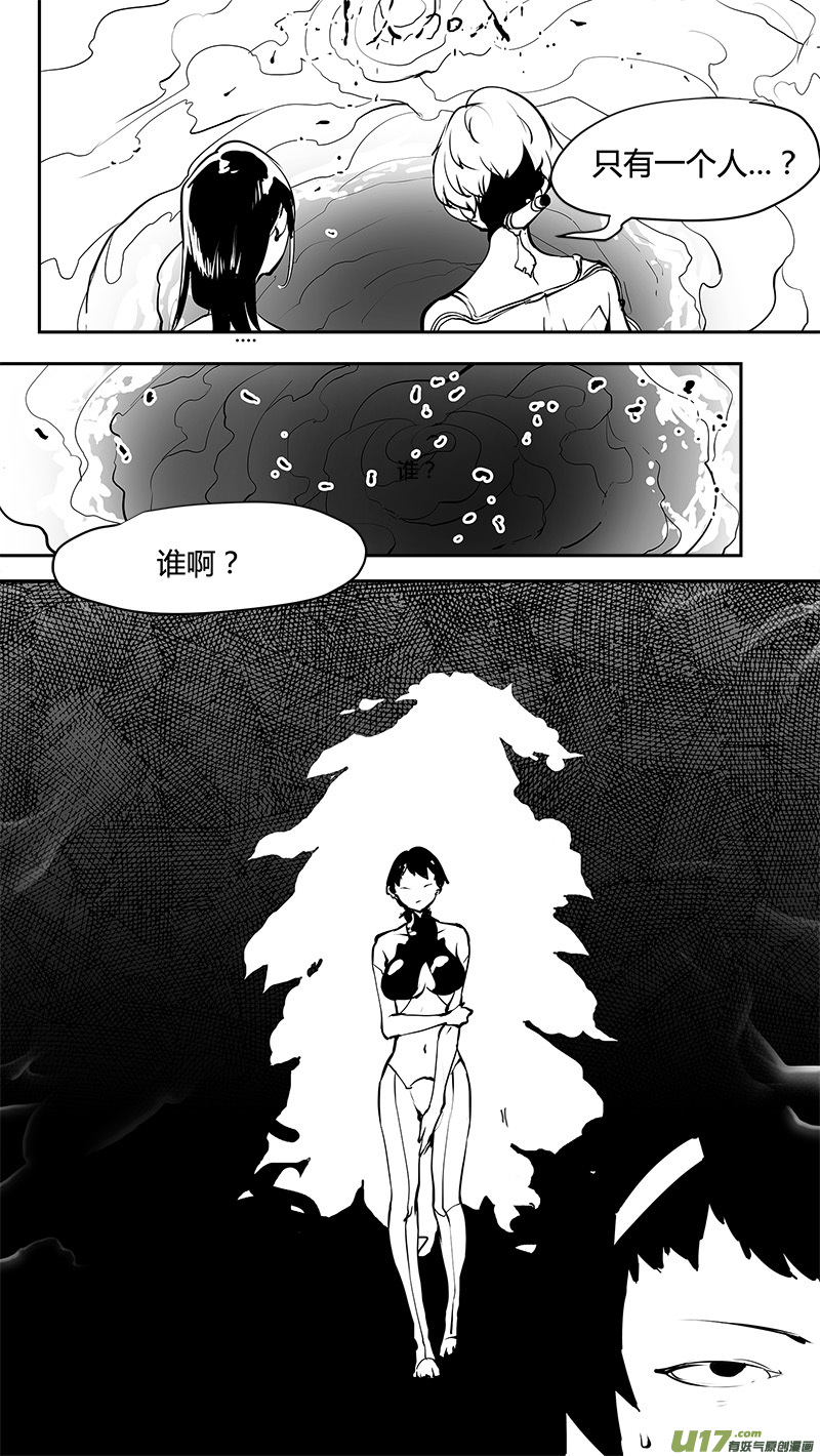 请勿擅自签订契约韩漫全集-第174话 契约？无删减无遮挡章节图片 