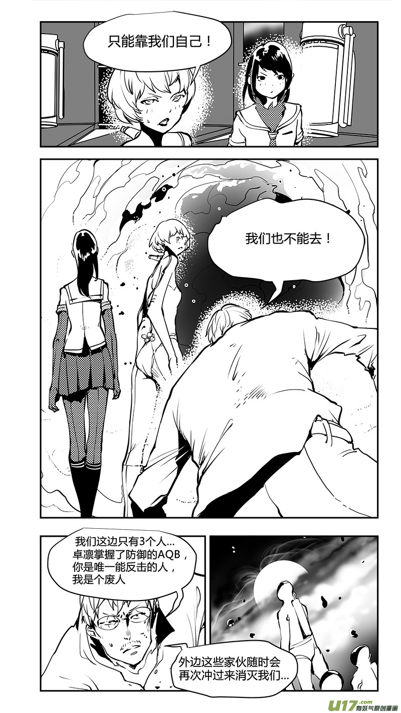 请勿擅自签订契约韩漫全集-第174话 契约？无删减无遮挡章节图片 