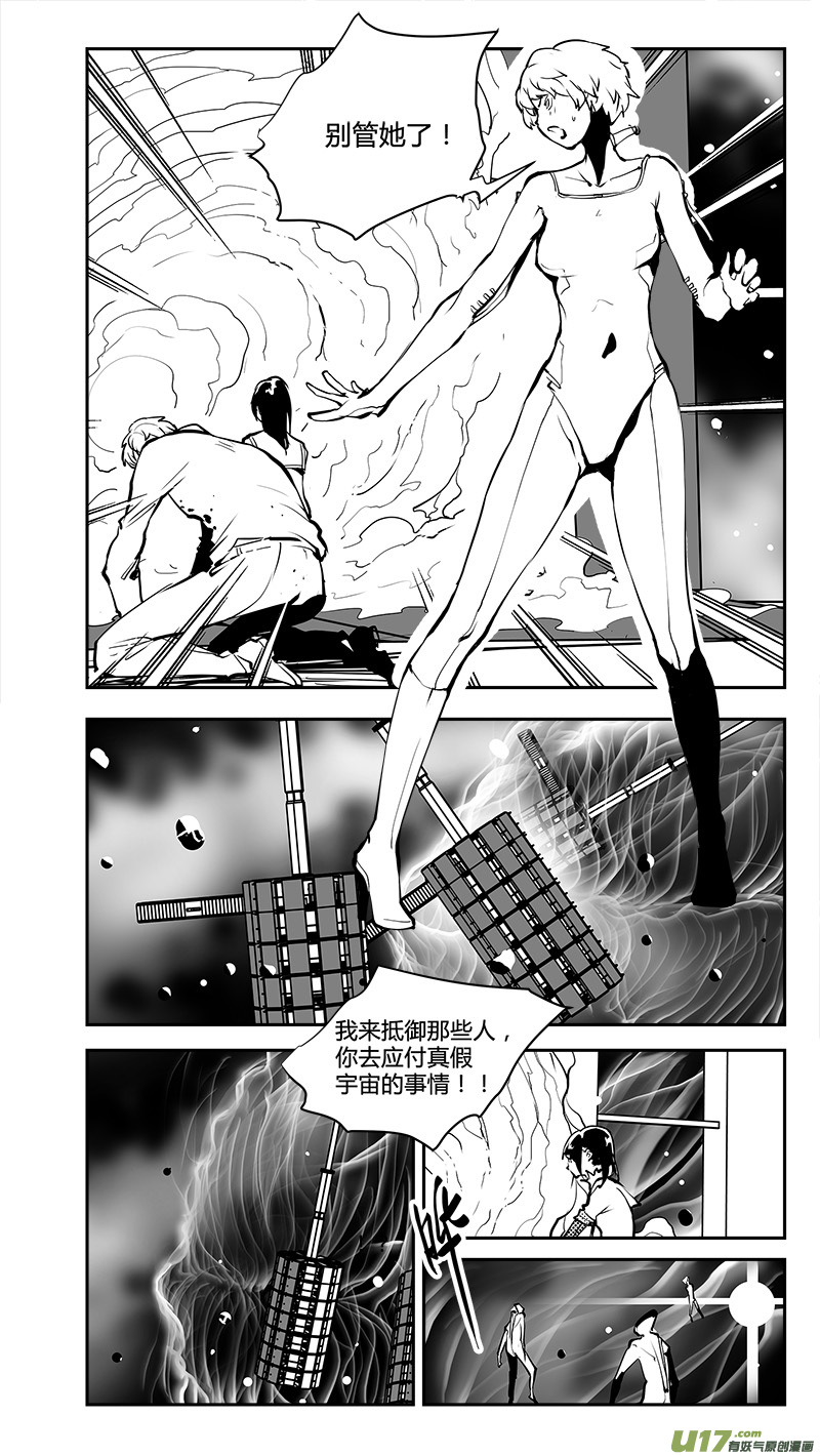 请勿擅自签订契约韩漫全集-第175话 惯性的棋盘无删减无遮挡章节图片 