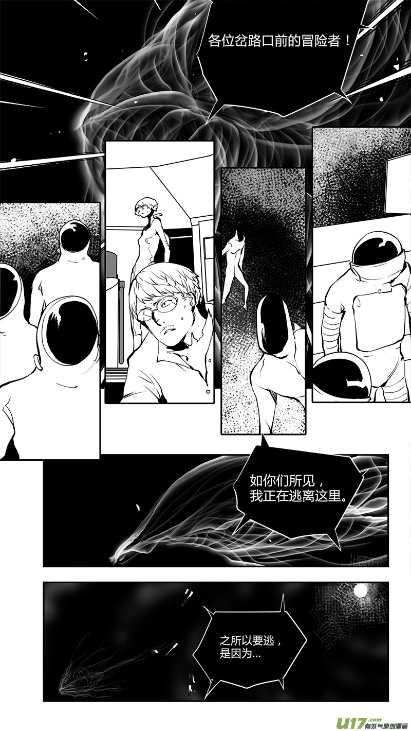 请勿擅自签订契约韩漫全集-第175话 惯性的棋盘无删减无遮挡章节图片 