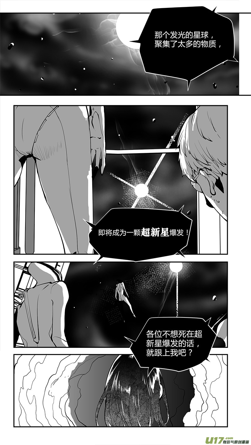 请勿擅自签订契约韩漫全集-第175话 惯性的棋盘无删减无遮挡章节图片 