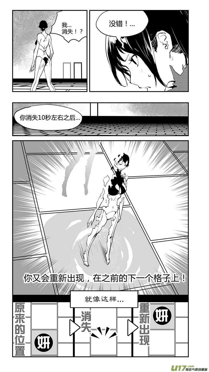 请勿擅自签订契约韩漫全集-第175话 惯性的棋盘无删减无遮挡章节图片 