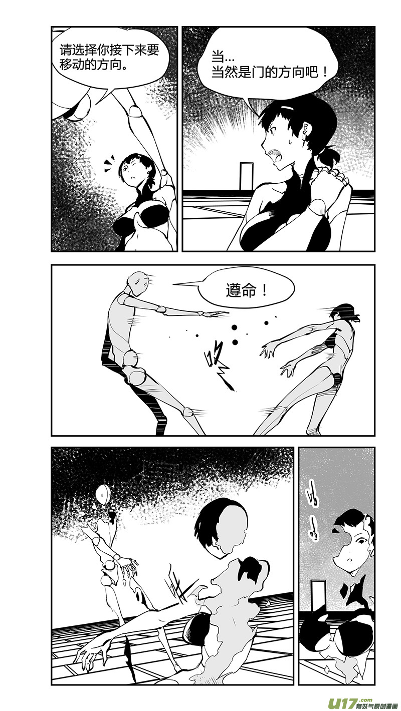 请勿擅自签订契约韩漫全集-第176话 真相之路与契约无删减无遮挡章节图片 
