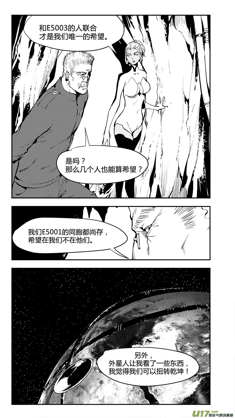 请勿擅自签订契约韩漫全集-第176话 真相之路与契约无删减无遮挡章节图片 