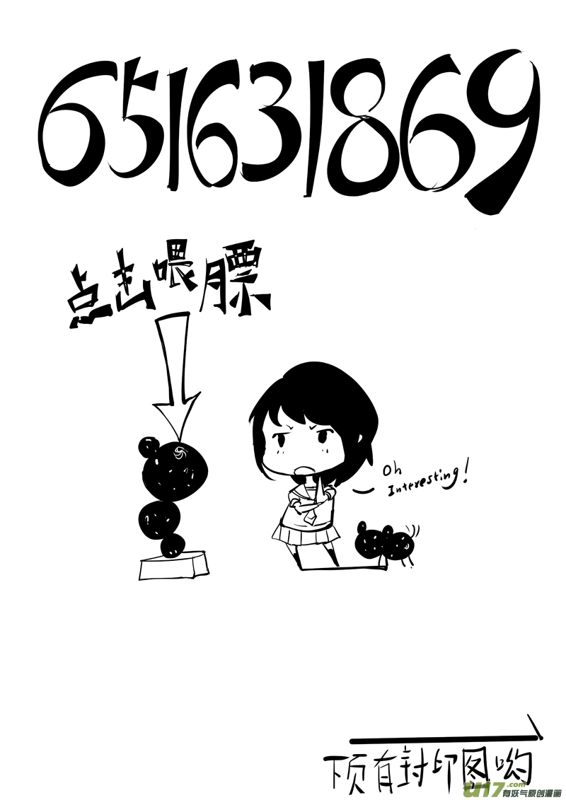 请勿擅自签订契约韩漫全集-第176话 真相之路与契约无删减无遮挡章节图片 