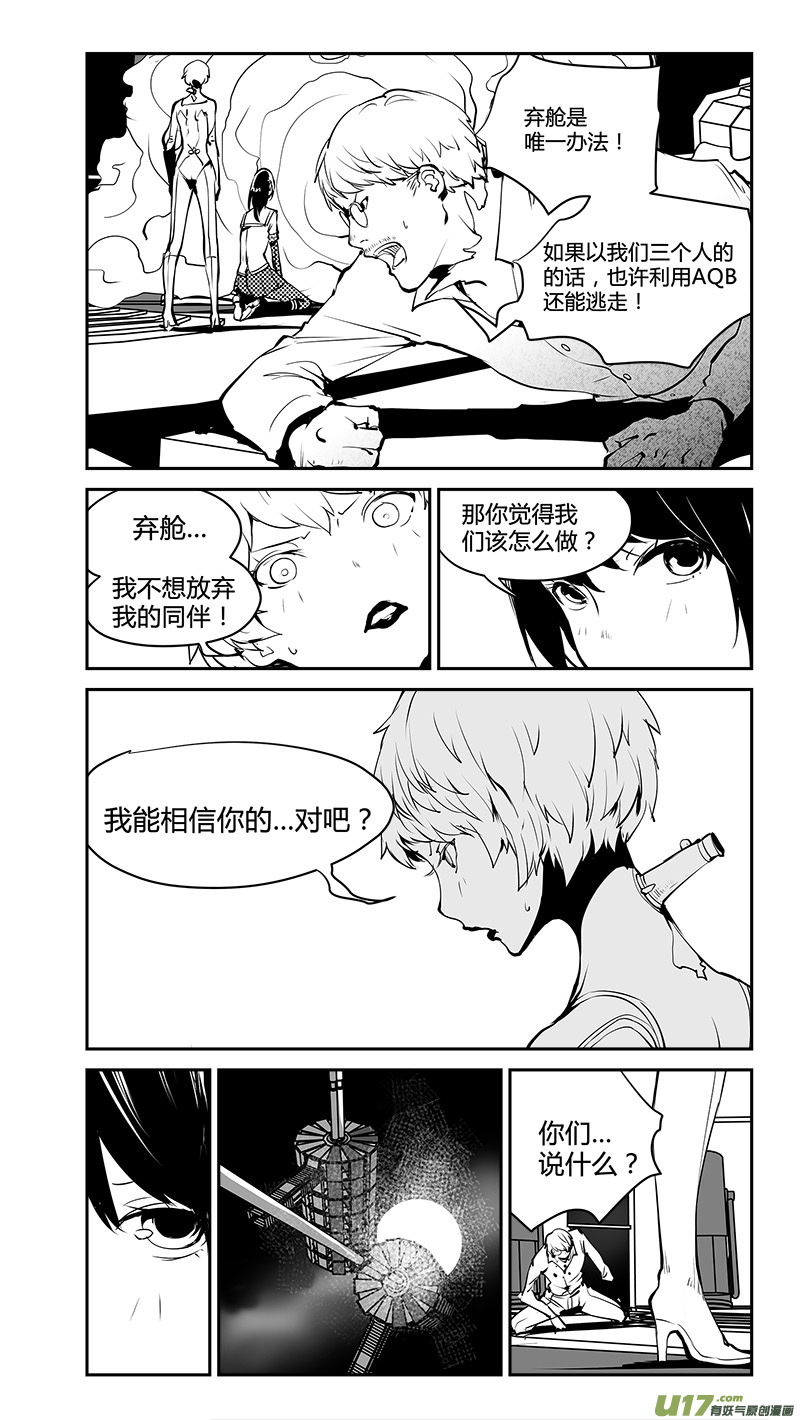 请勿擅自签订契约韩漫全集-第176话 真相之路与契约无删减无遮挡章节图片 
