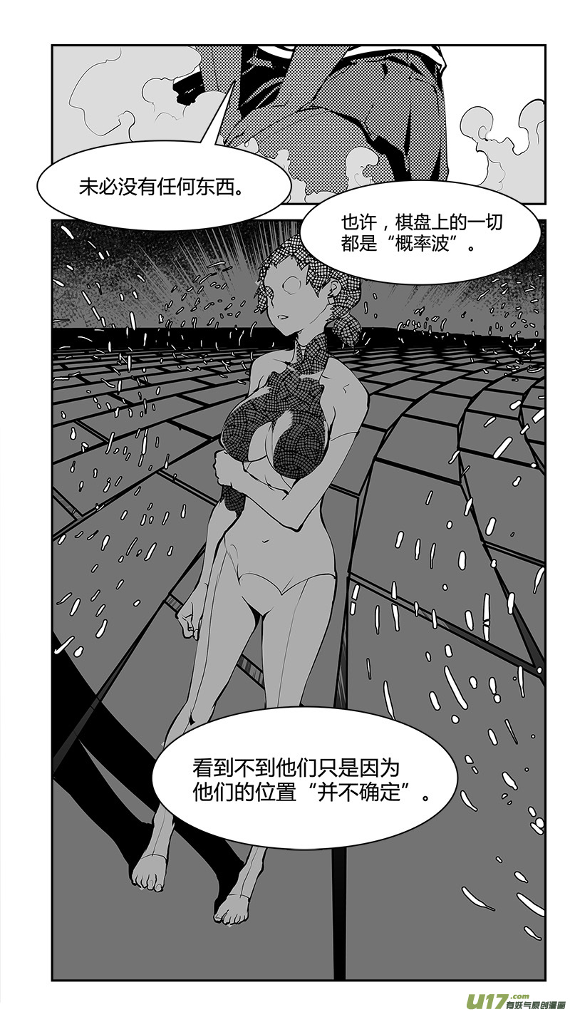 请勿擅自签订契约韩漫全集-第176话 真相之路与契约无删减无遮挡章节图片 