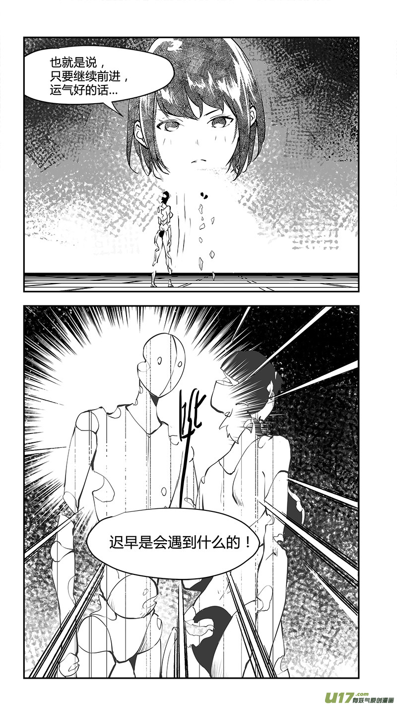 请勿擅自签订契约韩漫全集-第176话 真相之路与契约无删减无遮挡章节图片 