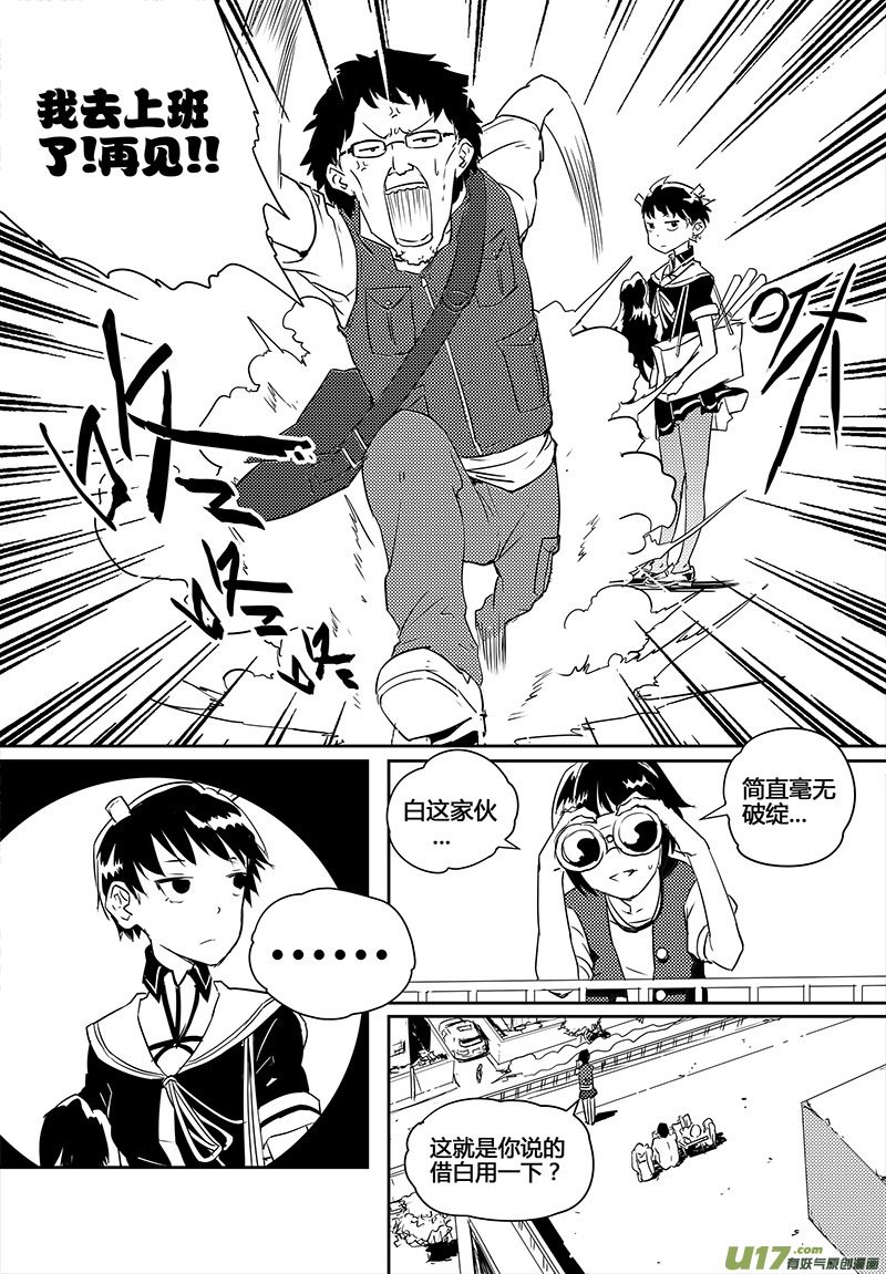请勿擅自签订契约韩漫全集-第19话无删减无遮挡章节图片 