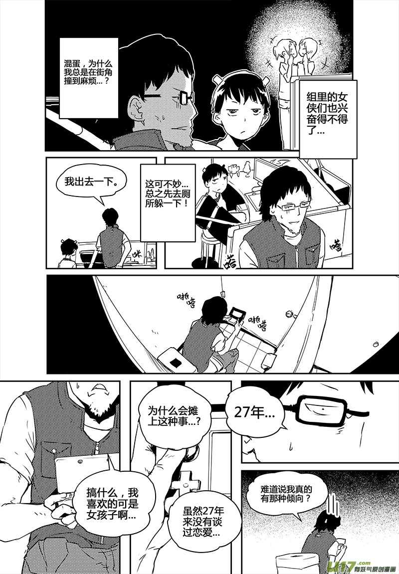请勿擅自签订契约韩漫全集-第19话无删减无遮挡章节图片 