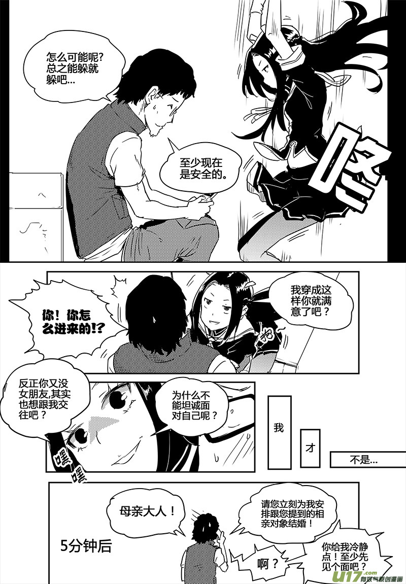 请勿擅自签订契约韩漫全集-第19话无删减无遮挡章节图片 