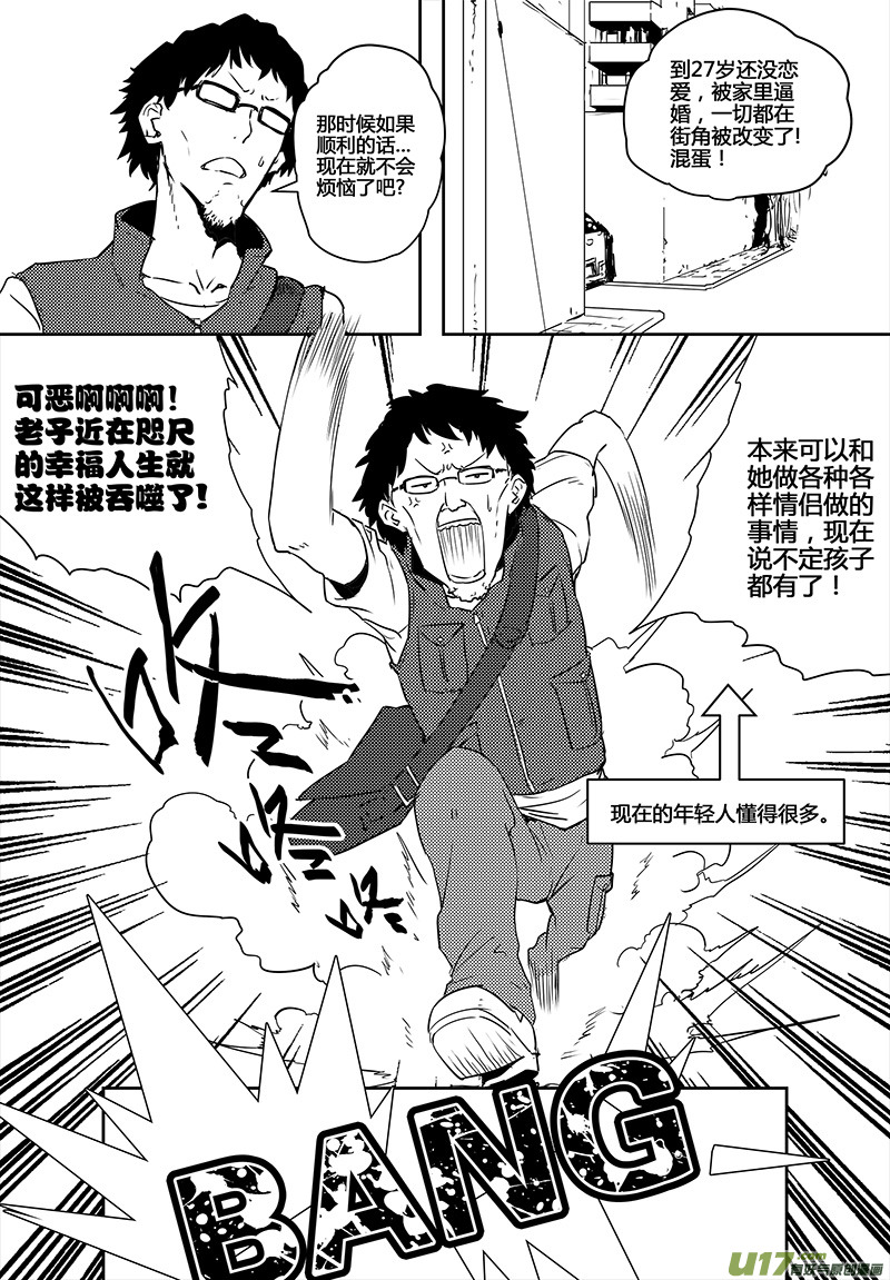 请勿擅自签订契约韩漫全集-第19话无删减无遮挡章节图片 
