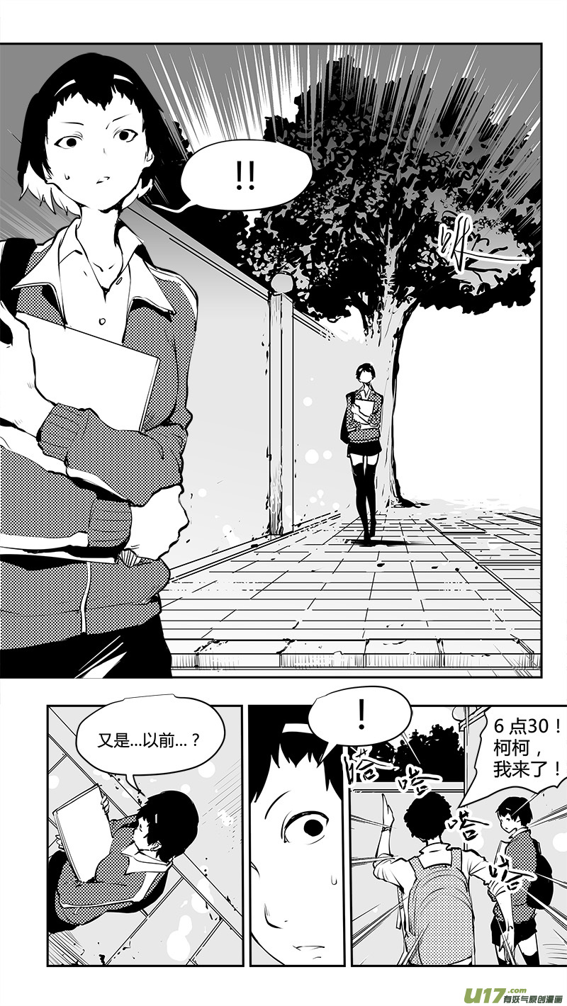 请勿擅自签订契约韩漫全集-第178话 与“”庞然大物“”的契约无删减无遮挡章节图片 