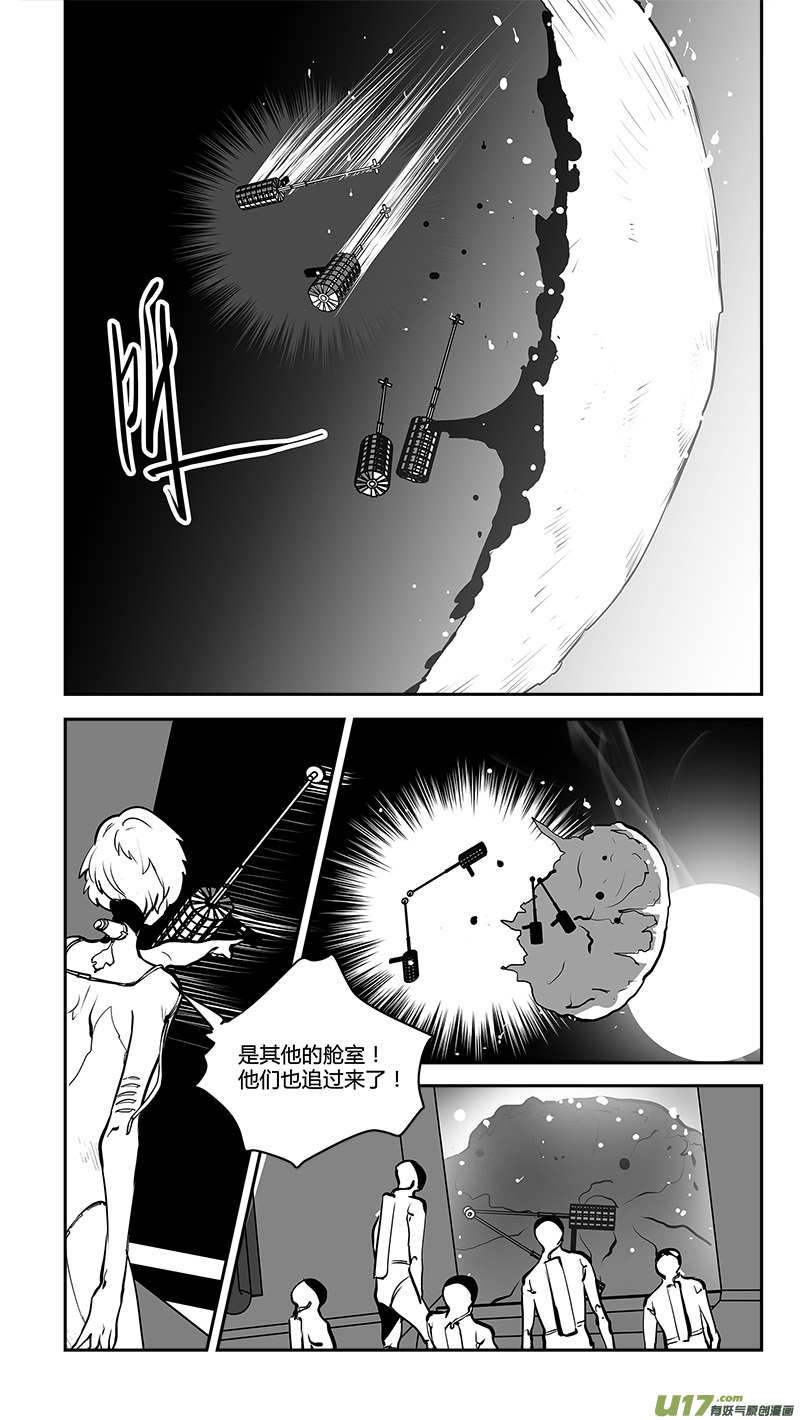 请勿擅自签订契约韩漫全集-第178话 与“”庞然大物“”的契约无删减无遮挡章节图片 