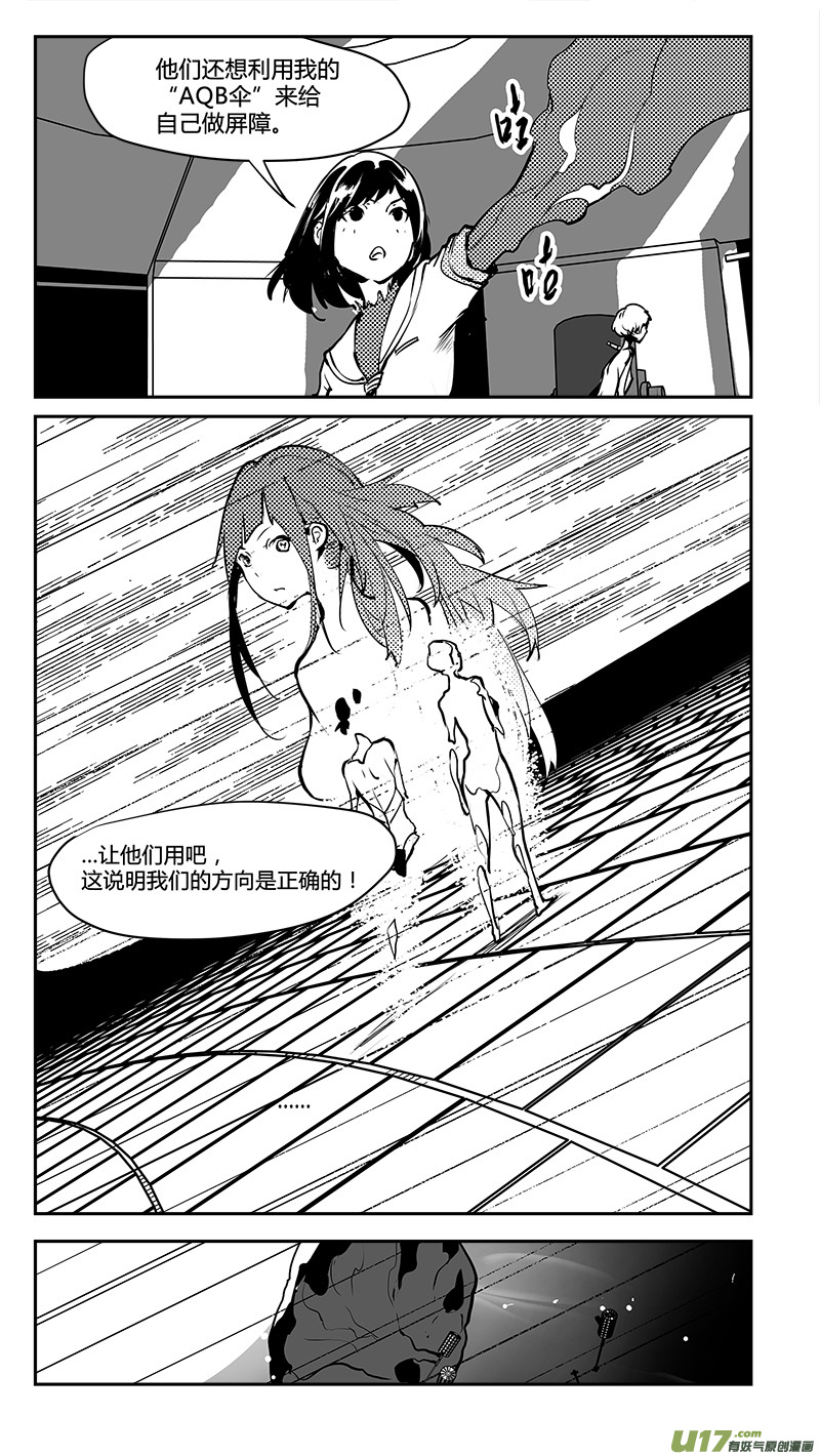 请勿擅自签订契约韩漫全集-第178话 与“”庞然大物“”的契约无删减无遮挡章节图片 