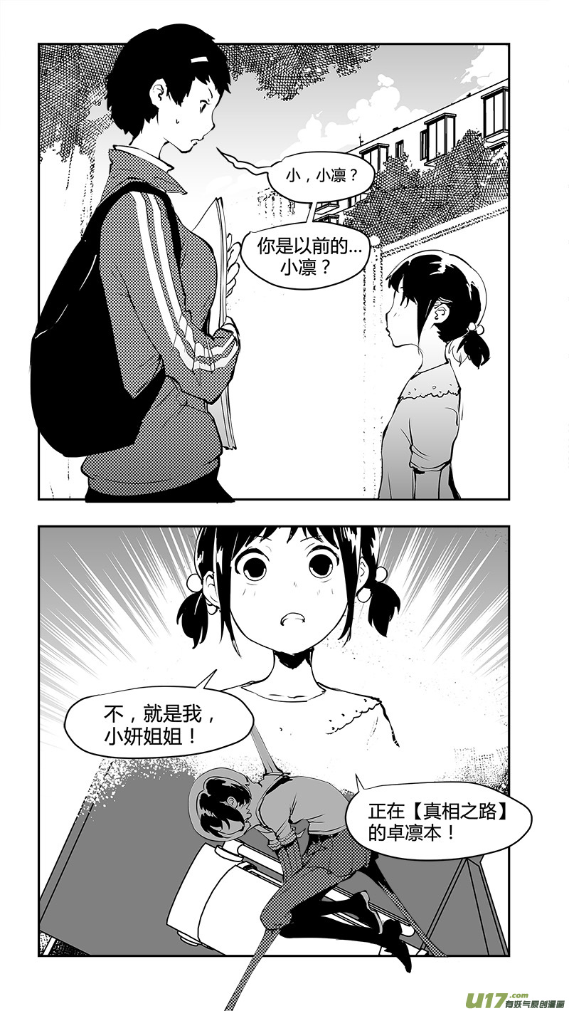 请勿擅自签订契约韩漫全集-第179话 十年之前无删减无遮挡章节图片 