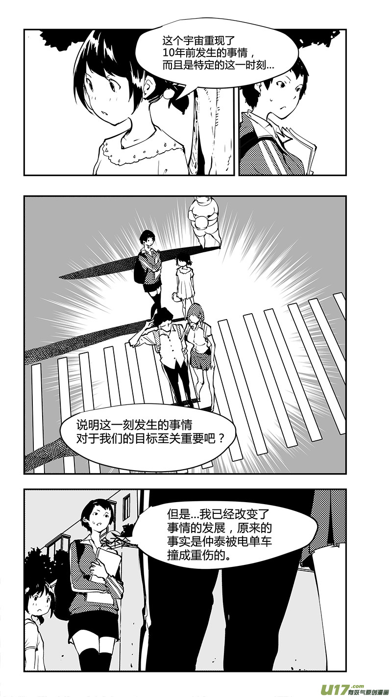 请勿擅自签订契约韩漫全集-第179话 十年之前无删减无遮挡章节图片 