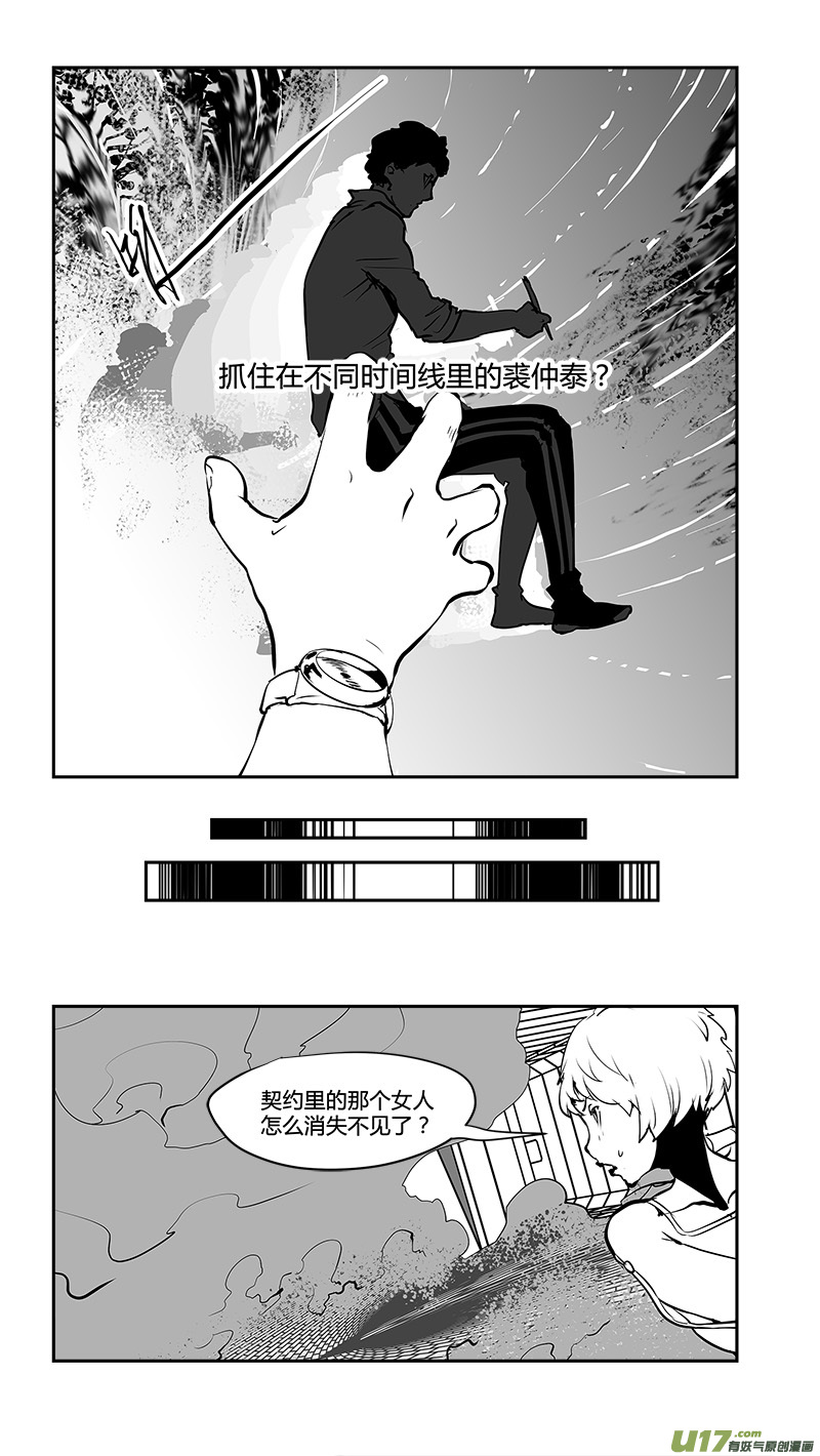 请勿擅自签订契约韩漫全集-第179话 十年之前无删减无遮挡章节图片 