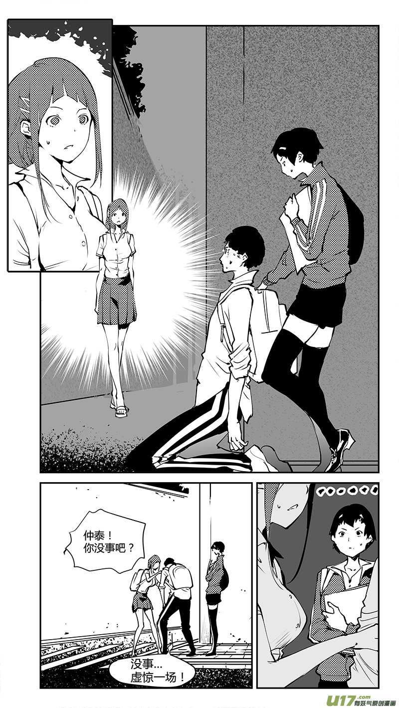 请勿擅自签订契约韩漫全集-第179话 十年之前无删减无遮挡章节图片 