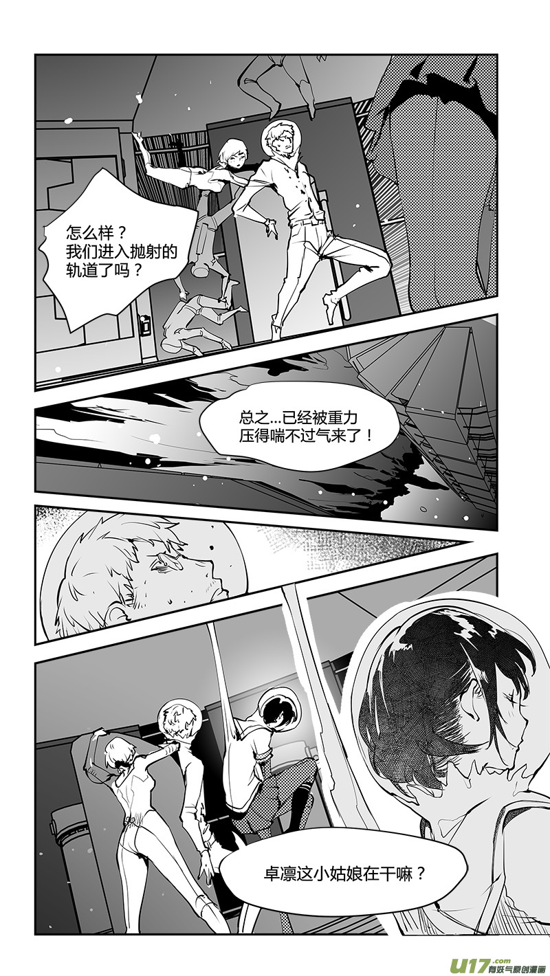 请勿擅自签订契约韩漫全集-第179话 十年之前无删减无遮挡章节图片 