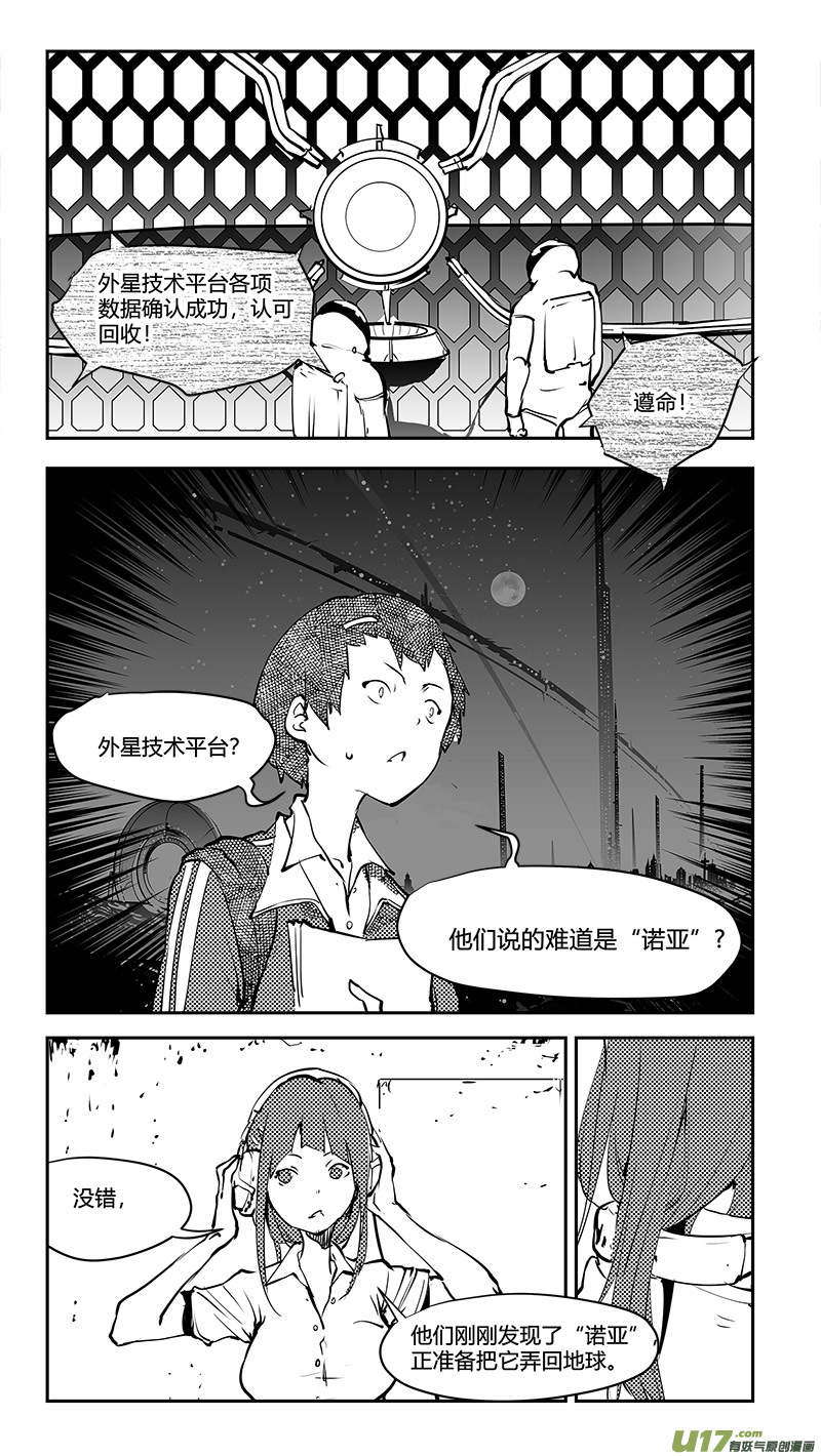 请勿擅自签订契约韩漫全集-第180话 刘柯柯之谜无删减无遮挡章节图片 