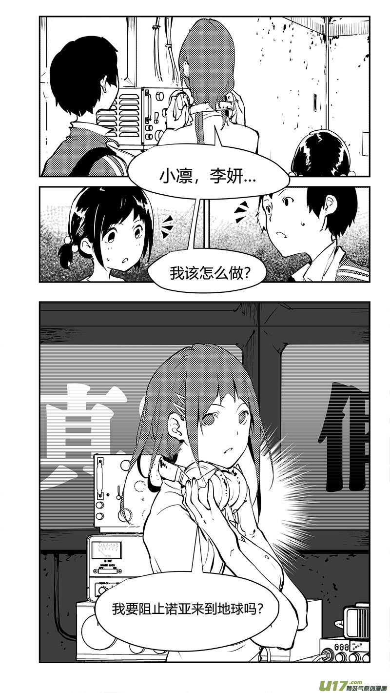 请勿擅自签订契约韩漫全集-第180话 刘柯柯之谜无删减无遮挡章节图片 