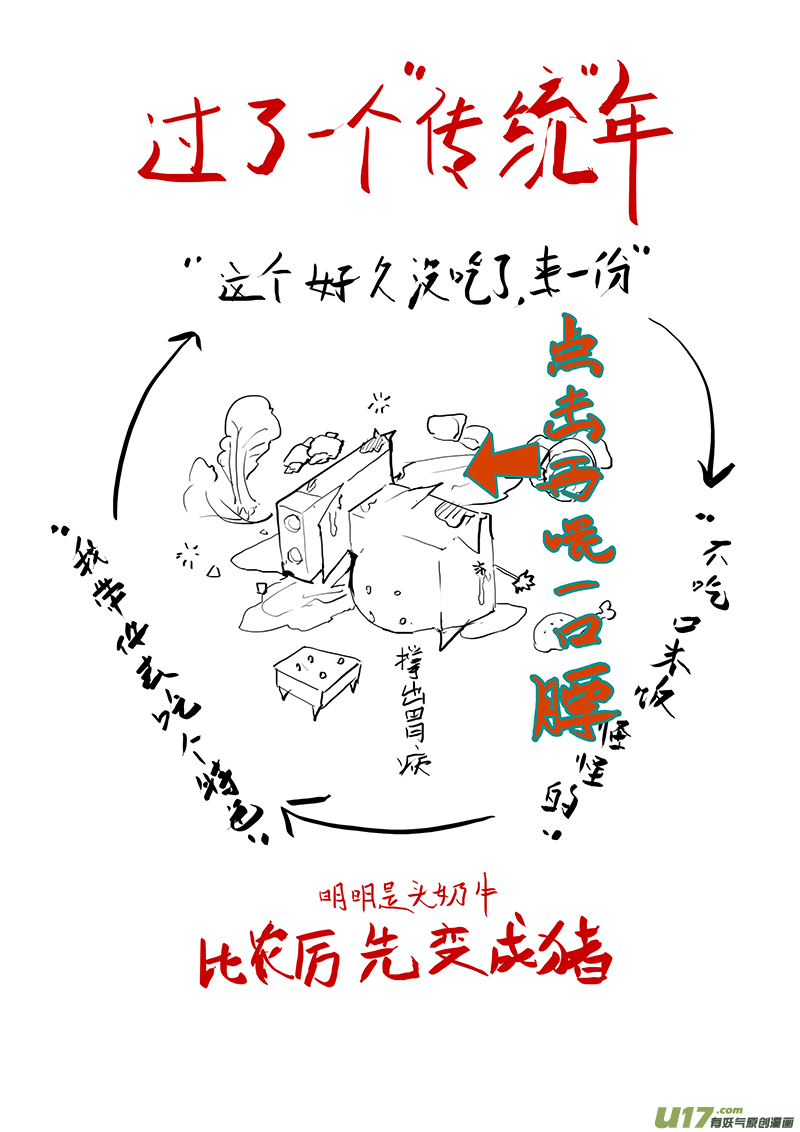 请勿擅自签订契约韩漫全集-第180话 刘柯柯之谜无删减无遮挡章节图片 