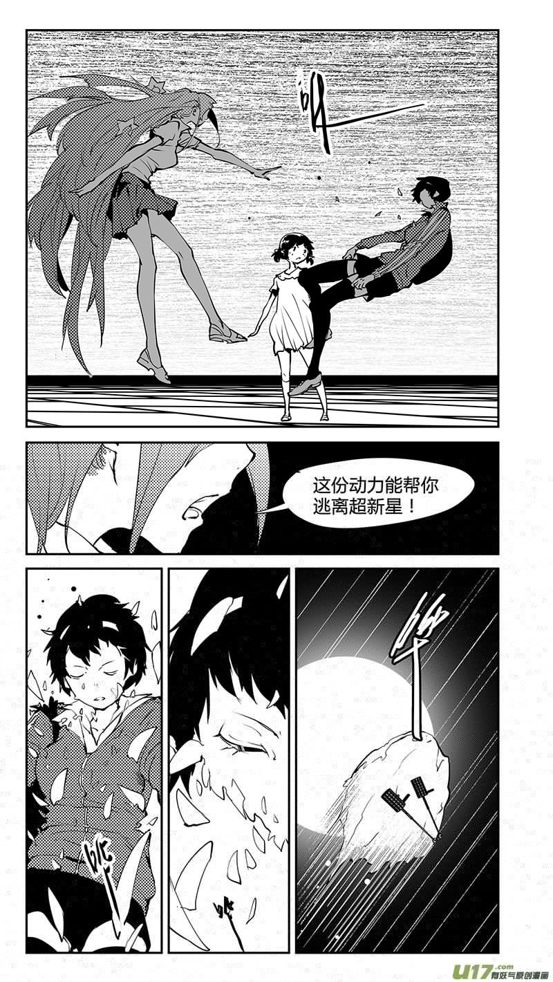 请勿擅自签订契约韩漫全集-第181话 真相与真假无删减无遮挡章节图片 
