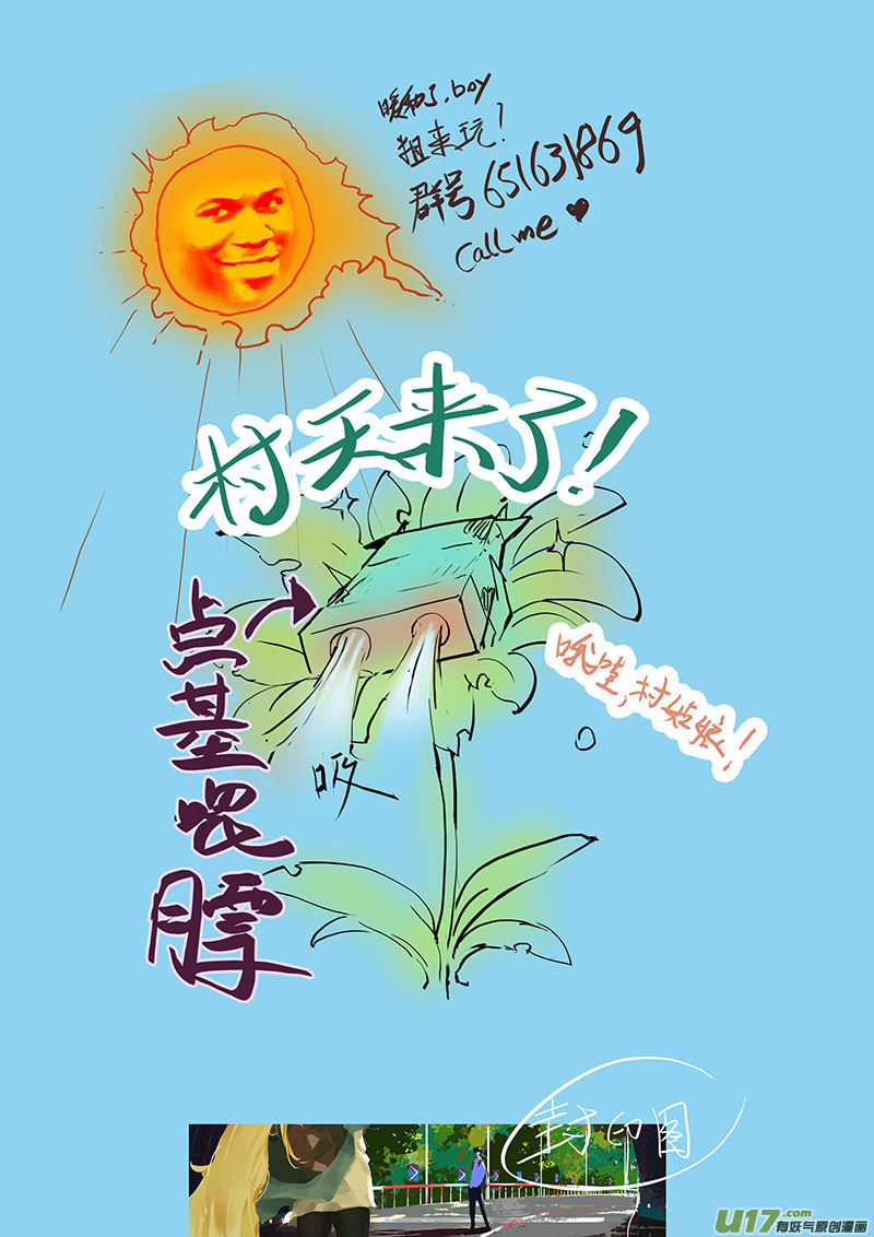 请勿擅自签订契约韩漫全集-第181话 真相与真假无删减无遮挡章节图片 