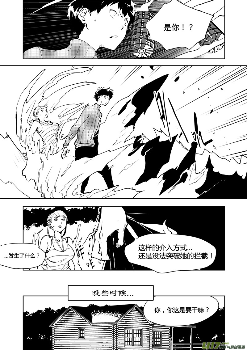 请勿擅自签订契约韩漫全集-第183话 白的番外无删减无遮挡章节图片 