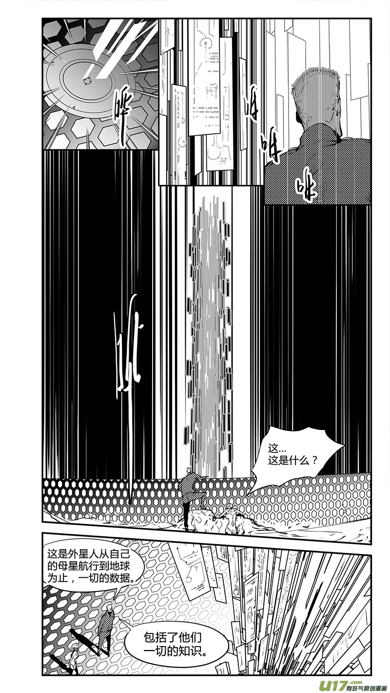 请勿擅自签订契约韩漫全集-第184话 外星人的计划无删减无遮挡章节图片 