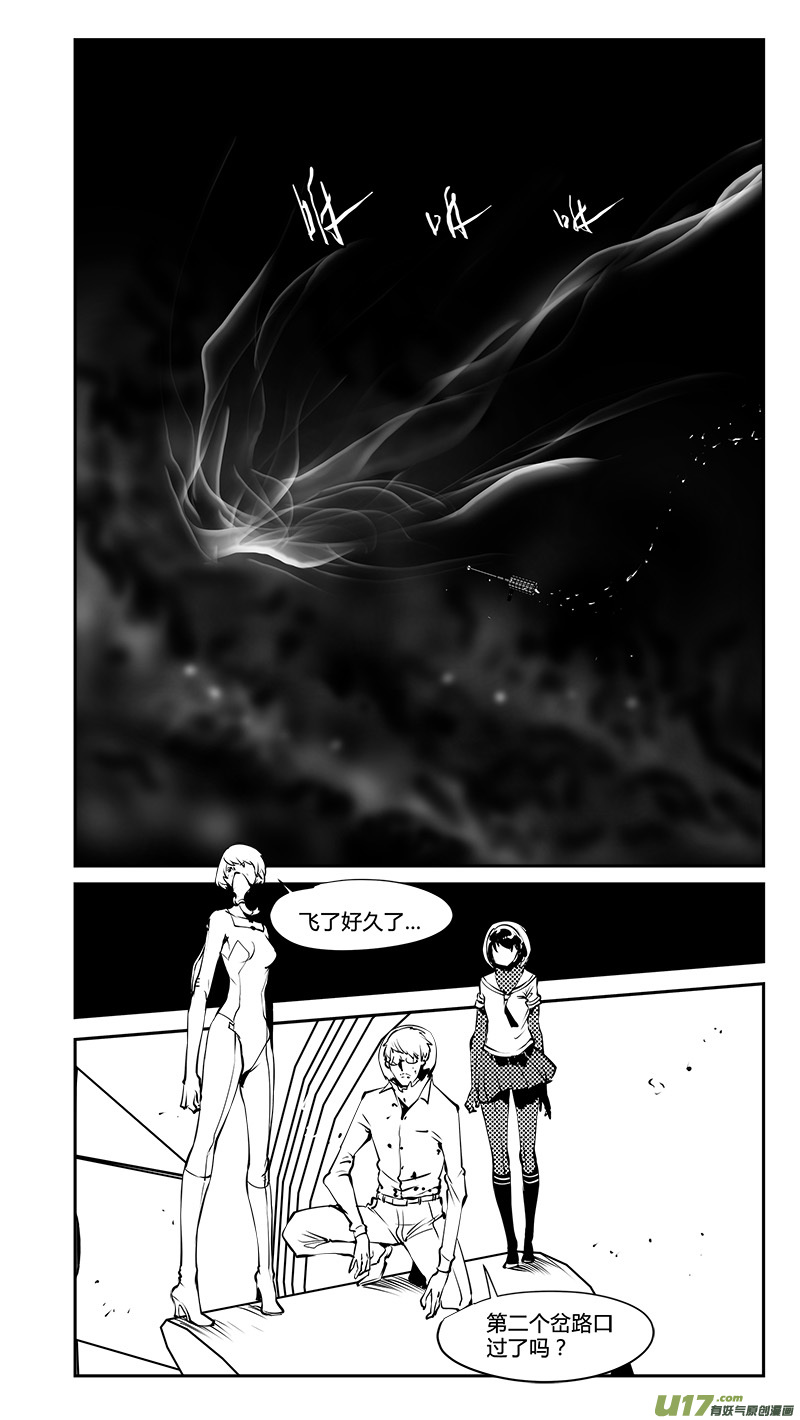 请勿擅自签订契约韩漫全集-第184话 外星人的计划无删减无遮挡章节图片 
