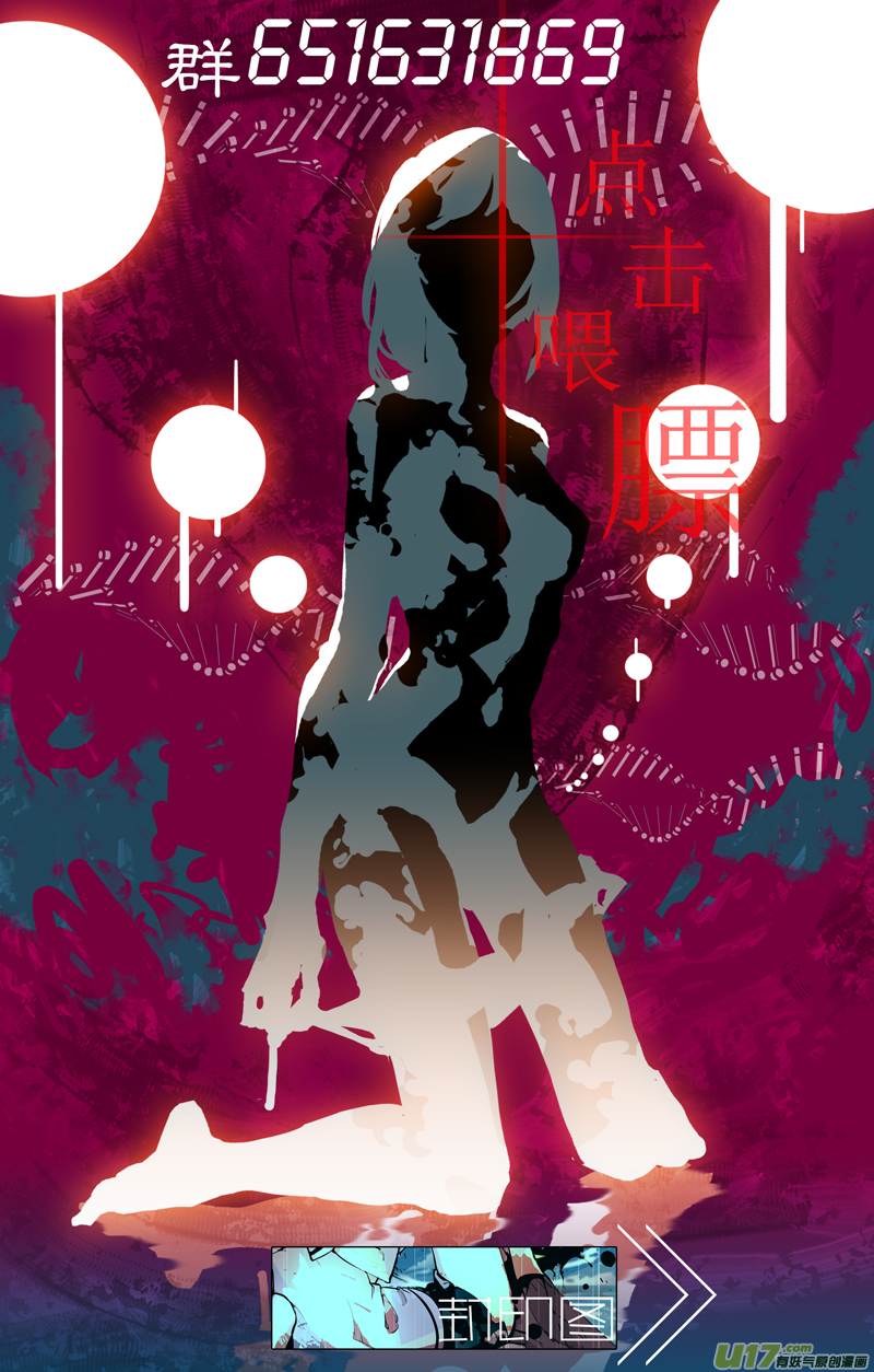 请勿擅自签订契约韩漫全集-第184话 外星人的计划无删减无遮挡章节图片 