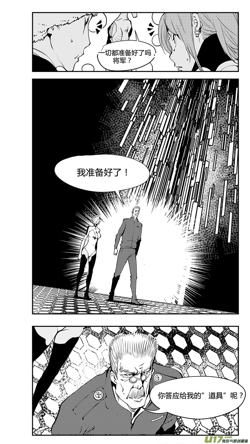 请勿擅自签订契约韩漫全集-第185话 新星系无删减无遮挡章节图片 