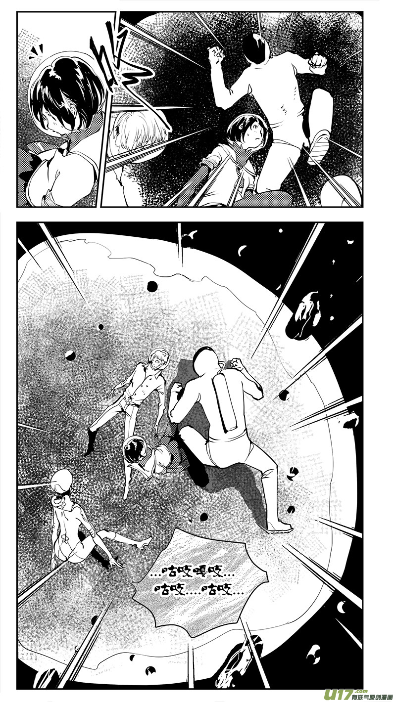 请勿擅自签订契约韩漫全集-第185话 新星系无删减无遮挡章节图片 