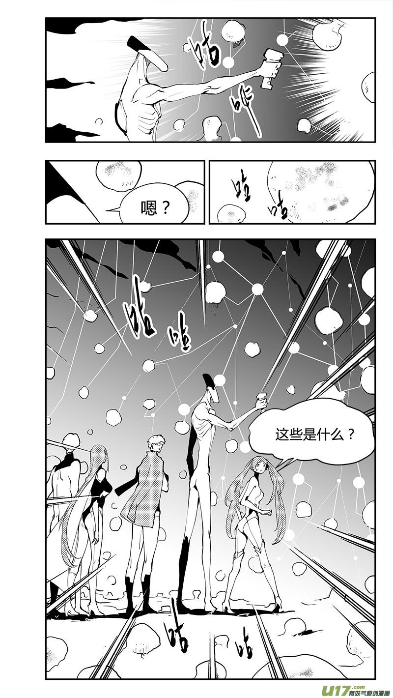 请勿擅自签订契约韩漫全集-第185话 新星系无删减无遮挡章节图片 