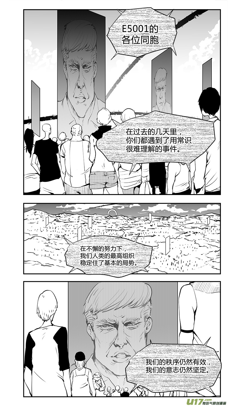 请勿擅自签订契约韩漫全集-第186话 没有过刘柯柯的宇宙无删减无遮挡章节图片 