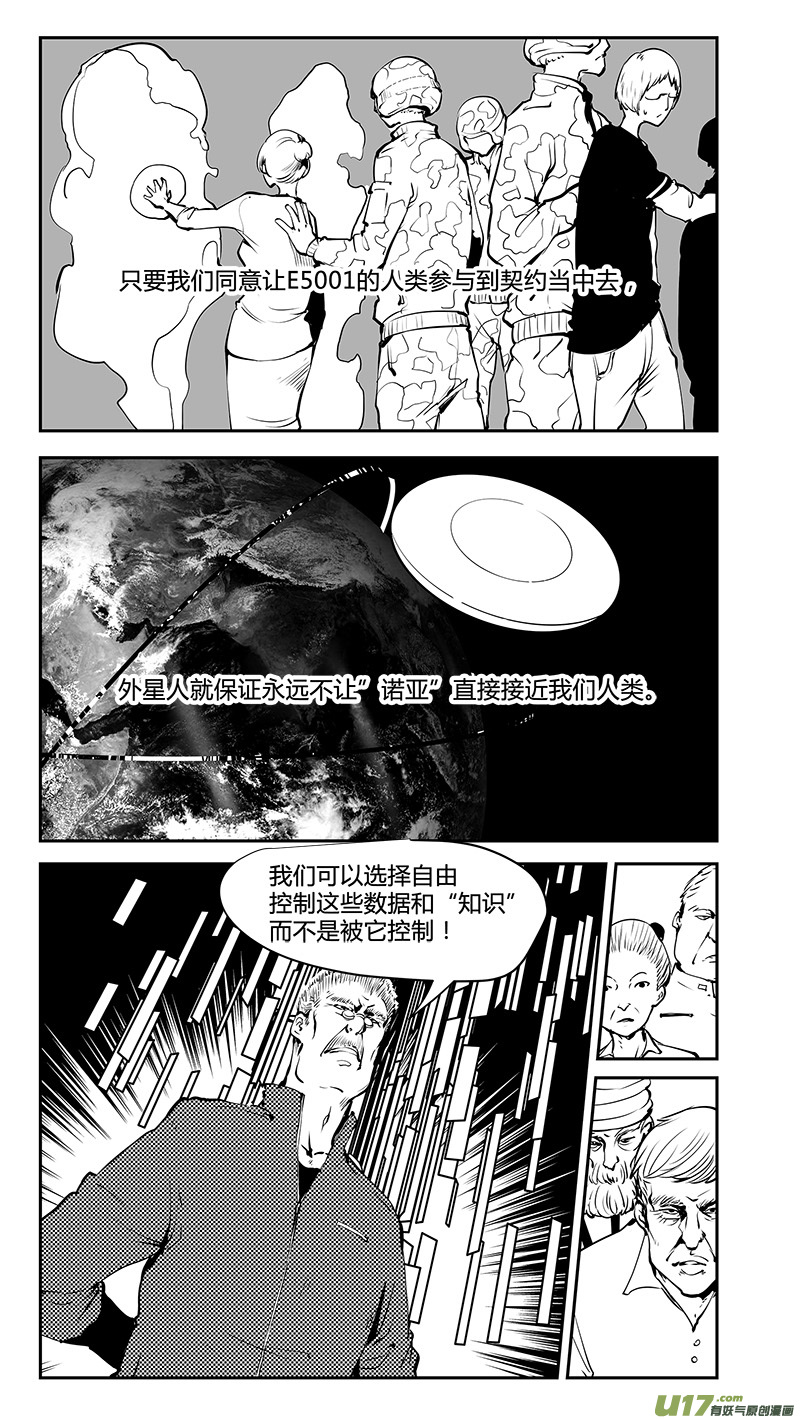 请勿擅自签订契约韩漫全集-第186话 没有过刘柯柯的宇宙无删减无遮挡章节图片 