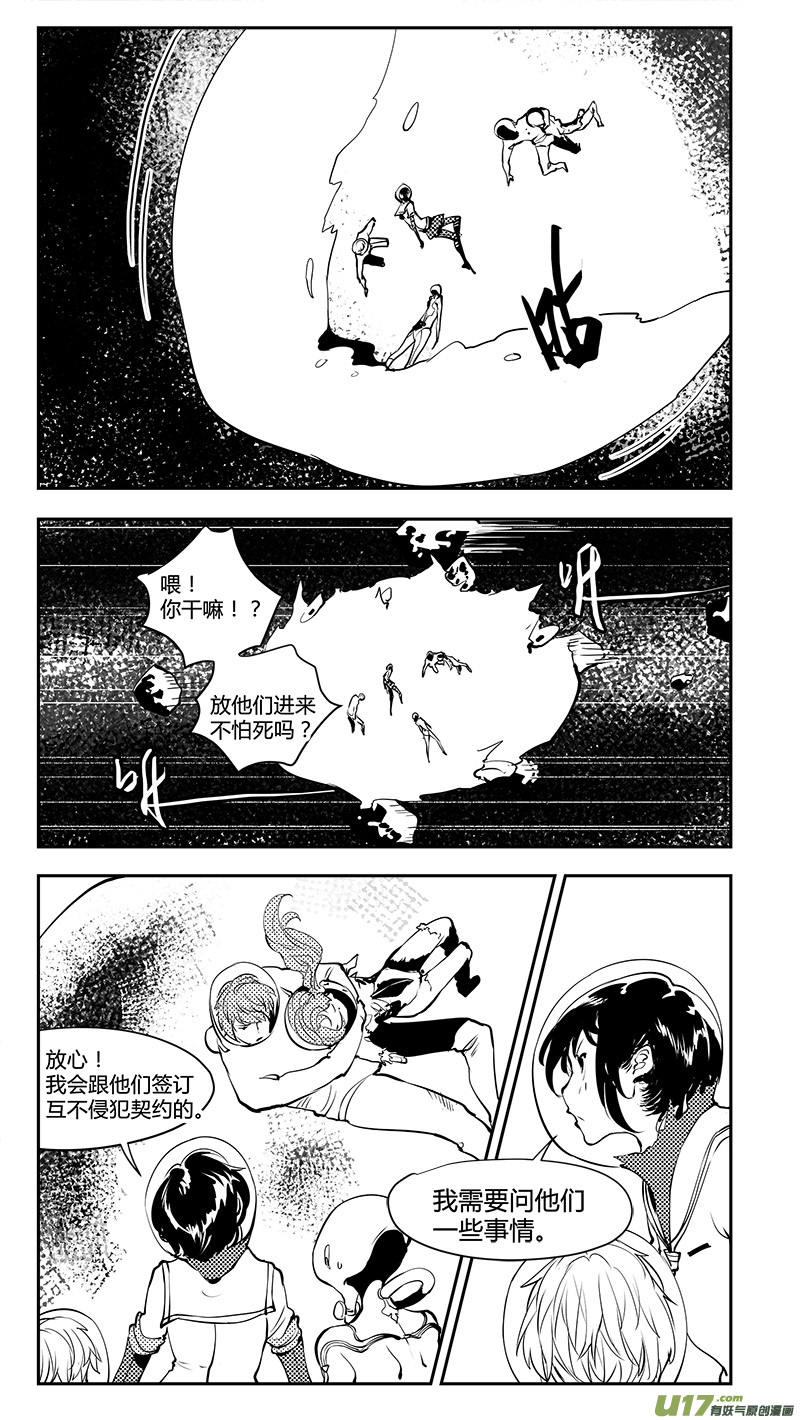 请勿擅自签订契约韩漫全集-第186话 没有过刘柯柯的宇宙无删减无遮挡章节图片 