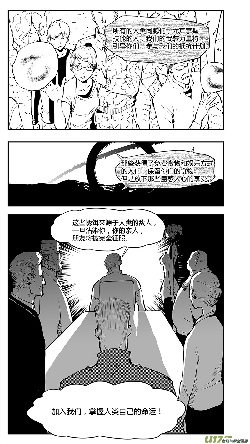 请勿擅自签订契约韩漫全集-第186话 没有过刘柯柯的宇宙无删减无遮挡章节图片 