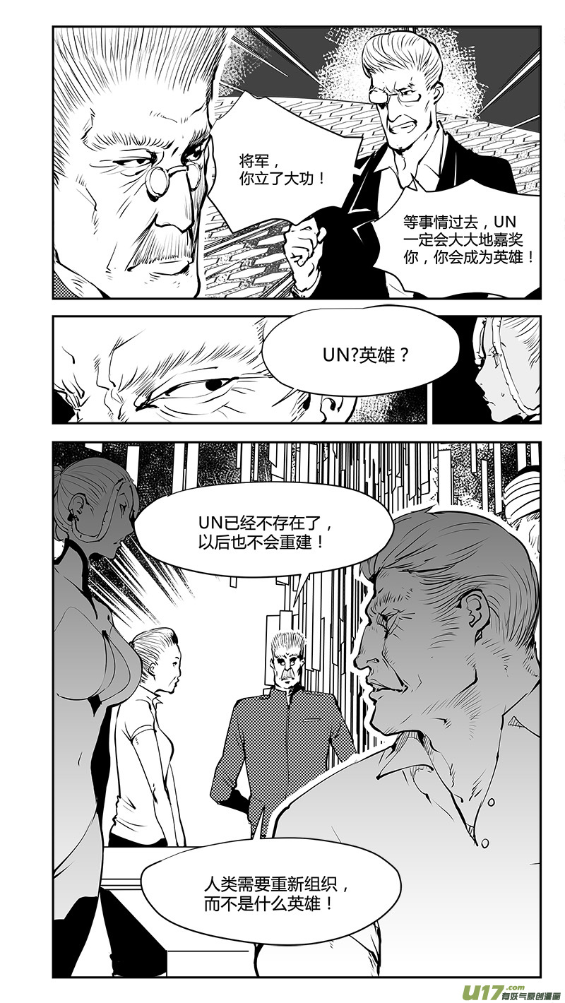 请勿擅自签订契约韩漫全集-第186话 没有过刘柯柯的宇宙无删减无遮挡章节图片 