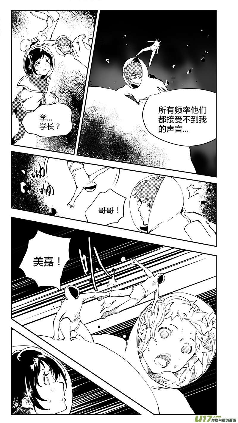 请勿擅自签订契约韩漫全集-第186话 没有过刘柯柯的宇宙无删减无遮挡章节图片 