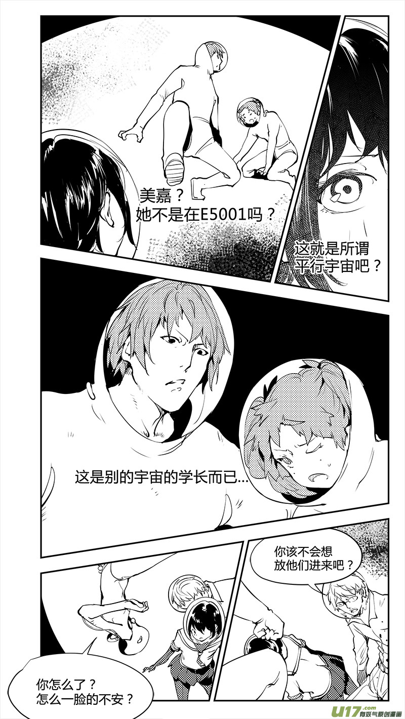 请勿擅自签订契约韩漫全集-第186话 没有过刘柯柯的宇宙无删减无遮挡章节图片 