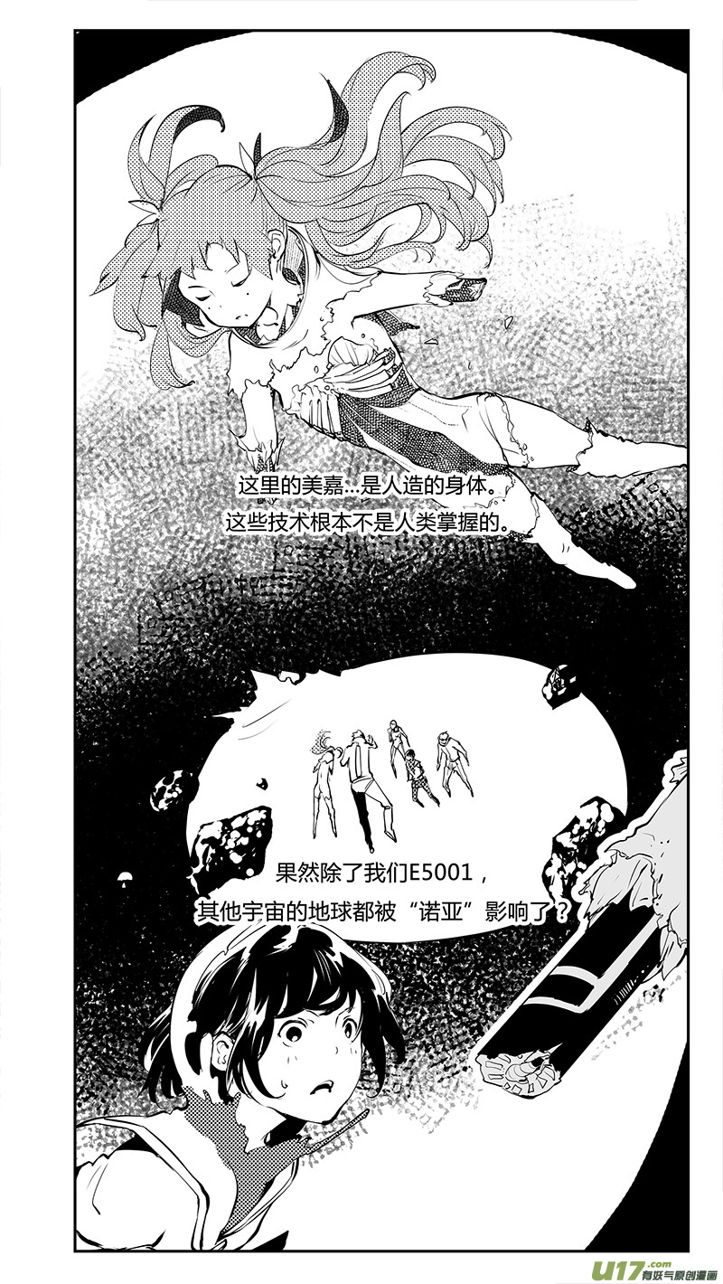 请勿擅自签订契约韩漫全集-第187话 第三个岔路口无删减无遮挡章节图片 
